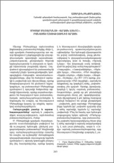 Միսաք Մեծարենցի «Արձակ էջերը». բանաստեղծությունից արձակ
