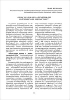 «Հաջորդականություն» հասկացության սահմանումների դասակարգումը