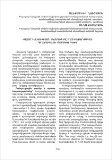 Հաջորդելիության սկզբունքը մանկավարաժական պրակտիկայի համակարգում