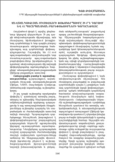 Անվտանգության միջավայրի փոխակերպումը 21–րդ դարում և ՀՀ պաշտպանական բարեփոխումների գործընթացը
