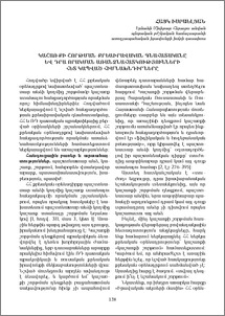 Կաշառքի շորթման քրեաիրավական գնահատականը և դրա որակման առանձնահատկությունների հետ կապված հիմնախնդիրները