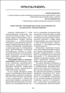 Ավանդույթի գործառույթը անձի արժեհամակարգի ձևավորման համատեքաստում