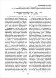Հոգեբանական արտացոլումը Նար–Դոսի «Աննա Սարոյան» վիպակում
