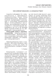 Ստեղծագործություն և փոխակերպում