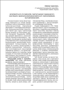 Որոշումների ընդունման գործընթացը կառավարող վարքային առանձնահատկությունների համեմատական վերլուծություն