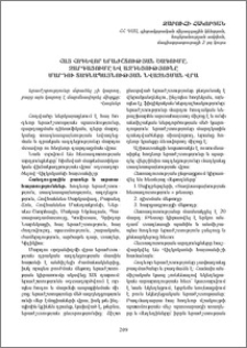 Հայ հոգևոր երաժշտության ծագումը, զարգացումը և ազդեցությունը մարդու տագնապայնության նվազեցման վրա