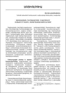 Սոցիալական շերտավորման նկարագիրը հետխորհրդային հասարակություններում