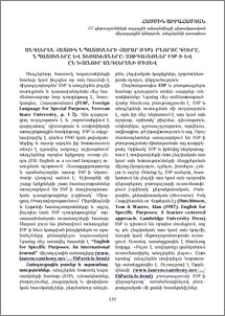 Անգլերեն հատուկ նպատակների համար (ESP). բնորոշ գծերը, նպատակները և տեսակետները: Զուգահեռներ ESP-ի և ընդհանուր անգլերենի միջև