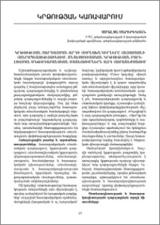 Կրթության զարգացման արդի հիմնախնդիրները Հայաստանի Հանրապետությունում. տնտեսագիտական կրթության բարելավման մեթոդաբանական մոտեցումներն այդ համատեքստում