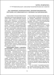 Հայ–ռուսական ռազմավարական համագործակցության հիմնական ուղղությունների համառոտ վերլուծություն