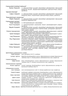 Խմբագրական խորհուրդ