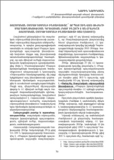Ռազմական օմբուդսմենի ինստիտուտը` որպես Զինված ուժերի մարտունակության գրավական (կամ ինչո՞ւ է անհրաժեշտ ռազմական օմբուդսմենի ինստիտուտի ստեղծումը)