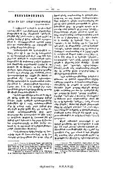 Քանի մի նոր հրատարակութիւնք