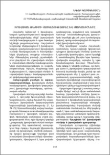 Իրավական ռեժիմի հասկացությունը և հատկանիշները