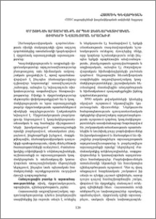 Մրցունակ արտադրանքը՝ որպես ձեռնարկատիրական ռիսկերի նվազեցման երաշխիք