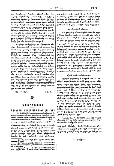 Գոյներու բաղադրութիւնն ըստ հնոց