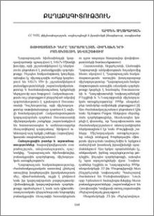 Ռուսաստանի դերը Ղարաբաղյան հիմնախնդրի բանակցային ձևաչափում
