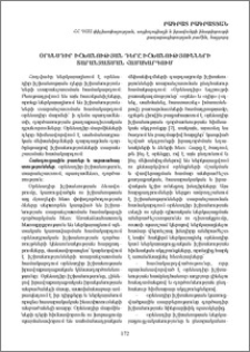 Օրենսդիր իշխանության դերը իշխանությունների տարանջատման համակարգում