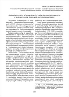 ՀայաստանիՀանրապետություն–ՆԱՏՕ ռազմական հարաբերությունների համառոտ վերլուծությունը