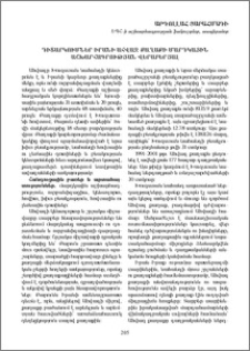 Դիտարկումներ Իրանի Ահվազ քաղաքի մարդկային աշխարհագրության վերաբերյալ