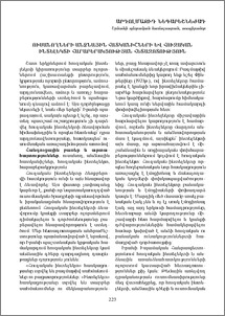 Ուսանողների անձնային հատկանիշների և հուզական ինտելեկտի հարաբերակցության հետազոտություն