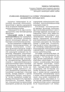 Ընտանեկան միջավայրը և կրտսեր դպրոցականի անձի ձևավորման հիմնախնդիրը