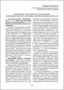 Սոցիալական կարծրատիպերի հոգեբանական հետազոտությունների հիմնական առանձնահատկությունները