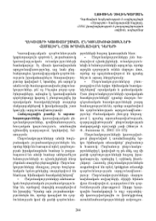 Ղեկավարի կառավարչական ընդունակությունների համալիրն ըստ իրականացվող դերերի