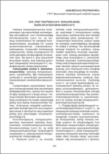 Կին մարդասպանների հոգեբանական առանձնահատկությունները