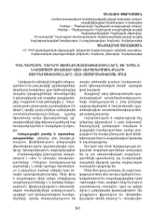 Գենդերային դերերի առանձնահատկություններն ու դրանց նկատմամբ ձևավորված վերաբերմունքների տարբերությունները հայ հասարակության մեջ