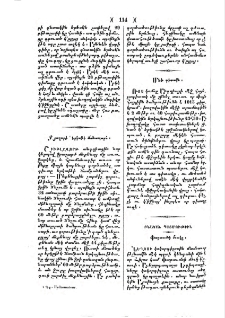 Փարաւոնի մուկը