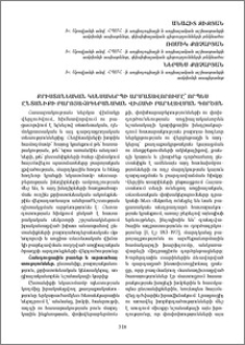 Քրիստոնեական կենսակերպի արմատավորումը՝ որպես ընտանիքի բարոյահոգեբանական վիճակի բարելավման գործոն