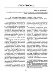 Հաղորդակցական տեխնոլոգիաների զարգացման ազդեցությունը հեռուստաարտադրանքի փոխակերպման վրա