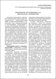 Մոբիլոլոգիա. ազդեցությունը և հետևանքները Հայաստանում