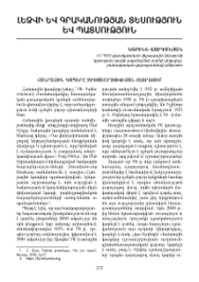 Հանրային կապերը զբոսաշրջության ոլորտում