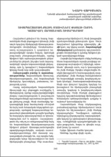 Ծիսապաշտամունքային մոտիվները փեսայի շեմին կատարվող հարսանեկան ծիսերգերում