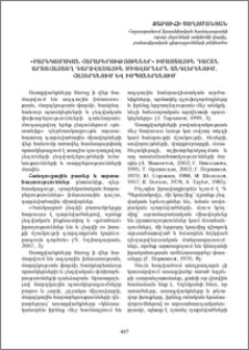«Բարեկամական հարաբերություններ» իմաստային դաշտն արտահայտող դարձվածային միավորներն անգլերենում, հայերենում և իսպաներենում