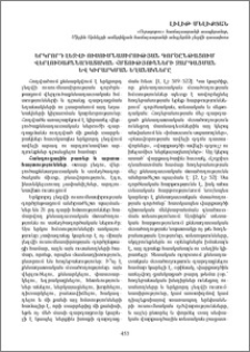 Երկրորդ լեզվի ուսումնասիրության գործընթացում վերլուծաքննադատական հմտությունների զարգացման և կիրարկման եղանակները