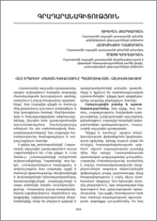 Հայ տպագիր ժառանգությունը պատմության հոլովույթում
