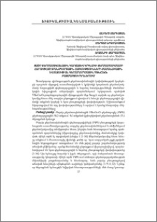Ցածր ջերմաստիճանային կարճատև կրկնակի ջերմամշակմամբ հարուցված տրանսպորտային հատկությունների ժամանակային էվոլյուցիան գերհաղորդչային YBA2CU3OX բազմաբյուրեղներում