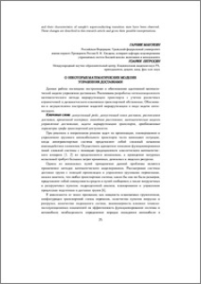 О некоторых математических моделях управления доставками
