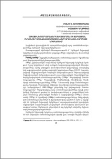 Ազգային խորհրդարանների ձևավորման ու զարգացման ընդհանուր առանձնահատկությունները Արևելյան Եվրոպայի երկրներում