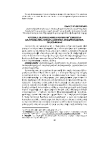 Վրաստանի Հանրապետությունը վերաբերող՝ Հայաստանի Հանրապետության արտաքին ռազմական քաղաքականության ուղղությունը