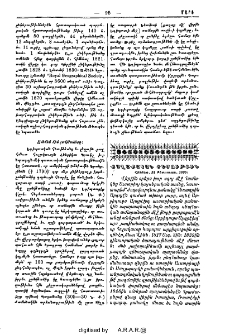 Քաղաքական տեսութիւն