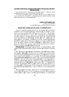 Արտագաղթի սոցիալ-հոգեբանական դրդապատճառները