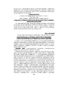 Экзистенциальная проблема личности в отношении психосоматических нарушений как фактор здоровья