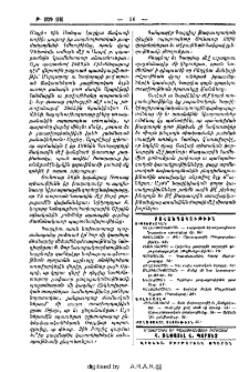 Բովանդակութիւն