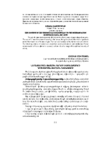 Ներընտանեկան ախտածին դերերի և ճգնաժամերի դրսևորման փուլերն ընտանիքում