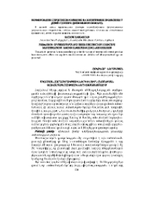 Սեռական հարաբերությունների խնդիրն ընտանեկան փոխհարաբերությունների համատեքստում