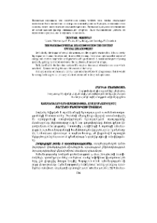 Աշակերտների երևակայության ուսումնասիրումը Թորանսի մեթոդիկայի միջոցով
